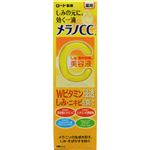 （まとめ買い）メラノCC 薬用しみ集中対策美容液 20ml×7セット