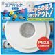 (まとめ買い)クリタック エアフィルター2.5 Sサイズ AIF-5036×2セット