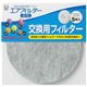 (まとめ買い)クリタック エアフィルター2.5 交換用フィルター 5枚入 AIF-5037×3セット