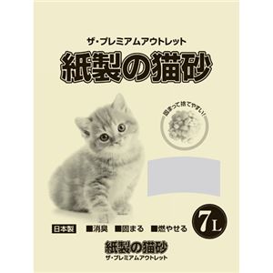 （まとめ買い）ザ・プレミアムアウトレット 紙製の猫砂 7L×8セット - 拡大画像