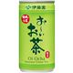 【ケース販売】伊藤園 おーいお茶 緑茶 190g×20本
