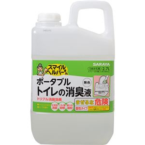 （まとめ買い）スマイルヘルパーさん ポータブルトイレ消臭液 無色 つめかえ用 2.7L×2セット