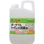 （まとめ買い）スマイルヘルパーさん ポータブルトイレ消臭液 無色 つめかえ用 2.7L×2セット