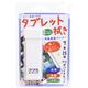 (まとめ買い)デバイスネット タブレット拭き DN-SC02WH/B 約10ml×6セット