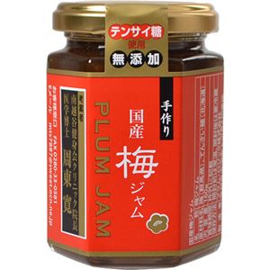 （まとめ買い）国産手作り てんさい糖使用 梅ジャム 160g×4セット