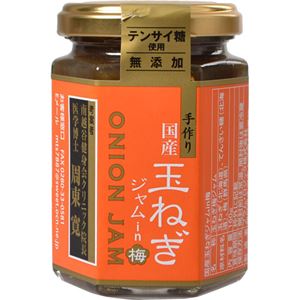 （まとめ買い）国産手作り てんさい糖使用 玉ねぎジャムin梅 160g×5セット