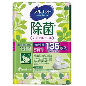 （まとめ買い）シルコットウェットティッシュ安心除菌 詰替45枚入り3パック×17セット