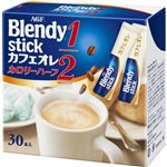（まとめ買い）ブレンディ カフェオレ カロリーハーフ 6.1g×30本×5セット