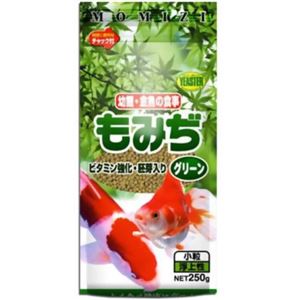 （まとめ買い）もみぢグリーン 小粒 250g×20セット