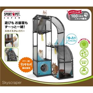 （まとめ買い）キティ スカイスクレイパー×2セット