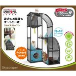 （まとめ買い）キティ スカイスクレイパー×2セット