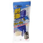 （まとめ買い）ソフトニトリルジャージ付き S×9セット