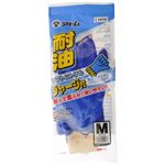 （まとめ買い）ソフトニトリルジャージ付き M×9セット