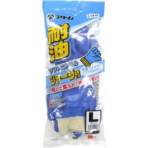 （まとめ買い）ソフトニトリルジャージ付き L×9セット