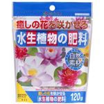 （まとめ買い）花ごころ 水生植物の肥料 120g×8セット