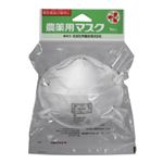 （まとめ買い）農薬用マスク 1枚入×9セット