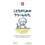 （まとめ買い）こどものためのクリームルウ。 140g×19セット