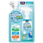 （まとめ買い）ペットキレイ オシッコ専用 汚れ・ニオイ 強力消臭スプレー 犬のオシッコ用 つめかえ用 280ml×7セット