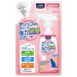 （まとめ買い）ペットキレイ オシッコ専用 汚れ・ニオイ 強力消臭スプレー 猫のオシッコ用 つめかえ用 280ml×8セット