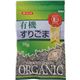 (まとめ買い)有機すりごま(黒) 70g×19セット