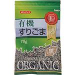 （まとめ買い）有機すりごま(黒) 70g×19セット