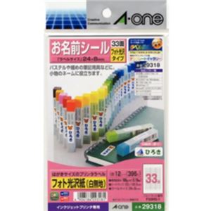 （まとめ買い）エーワン お名前シール フォト光沢紙 33面付 12シート入 29318×9セット