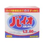 （まとめ買い）バイオ洗剤 箱入 1.2kg×3セット