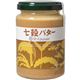 (まとめ買い)サンクゼール 七穀バター 170g×12セット