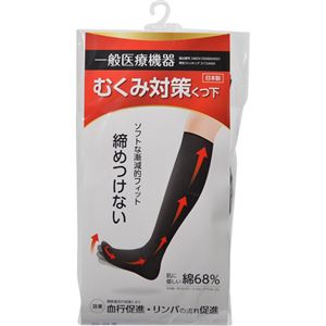 （まとめ買い）コーポレーションパールスター むくみ対策靴下 黒 23-24cm×6セット