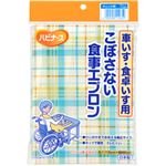 （まとめ買い）ハビナース 食事エプロン 車いす・食卓いす用 チェック柄×3セット