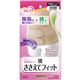 リクープ 負担軽減サポーター 腰 ささえてフィット 女性用 大きめ(L-LLサイズ) ベージュ