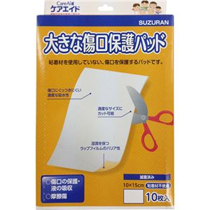 （まとめ買い）ケアエイド 大きな傷口保護パッド 10×15cm 10枚入×7セット