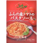 （まとめ買い）ふらの産トマトのパスタソース 160g×12セット