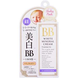 （まとめ買い）ベビーピンク ホワイトBBクリーム 02ナチュラルカラー SPF41 PA++ 25g×4セット