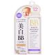 (まとめ買い)ベビーピンク ホワイトBBクリーム 02ナチュラルカラー SPF41 PA++ 25g×4セット