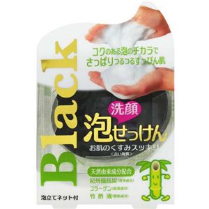 （まとめ買い）洗顔泡せっけん ブラック 80g 泡立てネット付×6セット