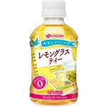 （まとめ買い）【ケース販売】伊藤園 レモングラスティー 280ml×24本×2セット