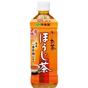 【ケース販売】伊藤園 おーいお茶 ほうじ茶 525ml×24本