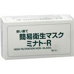 （まとめ買い）使い捨て 簡易衛生マスク ミナト-R 50枚入×3セット