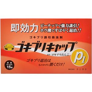 （まとめ買い）ゴキブリキャップP1 15個入×3セット