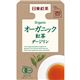 (まとめ買い)日東紅茶 オーガニック紅茶 ダージリン ティーバッグ 20袋(2g×20袋)×13セット