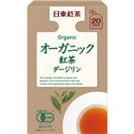 （まとめ買い）日東紅茶 オーガニック紅茶 ダージリン ティーバッグ 20袋(2g×20袋)×15セット