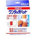 （まとめ買い）デルガード ワンタッチパッド Mサイズ お徳用20枚入×4セット