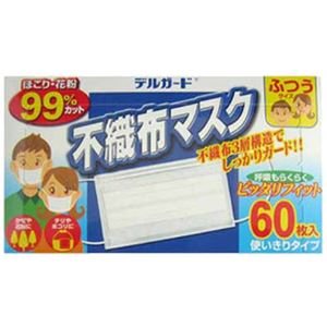 （まとめ買い）デルガード 不織布マスク 60枚入×4セット