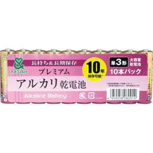 （まとめ買い）アンドコンフォート アルカリ乾電池 単3形 10本パック×13セット