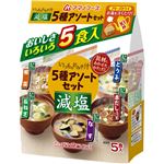 （まとめ買い）アマノフーズ 減塩 いつものおみそ汁 5食アソートセット 5食入×13セット