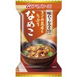 （まとめ買い）アマノフーズ 味わうおみそ汁 なめこ 9g×10個×5セット