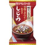 （まとめ買い）アマノフーズ 味わうおみそ汁 しじみ 17g×10個×5セット