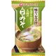(まとめ買い)アマノフーズ 味わうおみそ汁 白みそ 11.5g×10個×5セット
