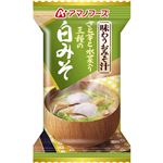 （まとめ買い）アマノフーズ 味わうおみそ汁 白みそ 11.5g×10個×5セット